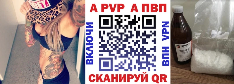 как найти закладки  Козловка  APVP VHQ 