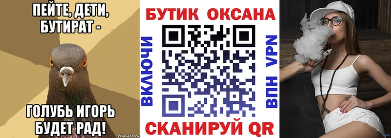 Бутират 99% как найти дарк нет как зайти Козловка