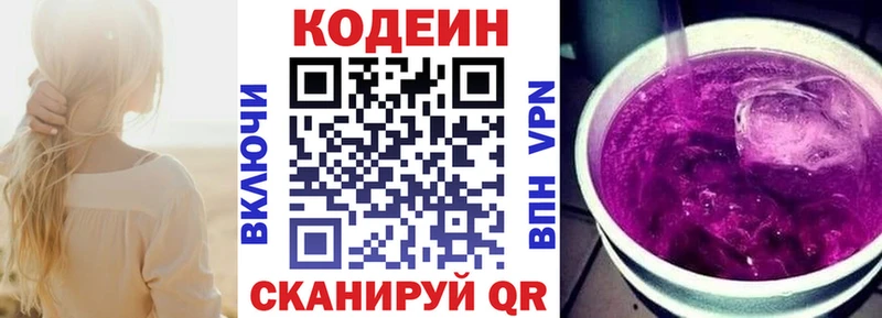 купить наркоту Козловка Кодеиновый сироп Lean напиток Lean (лин)