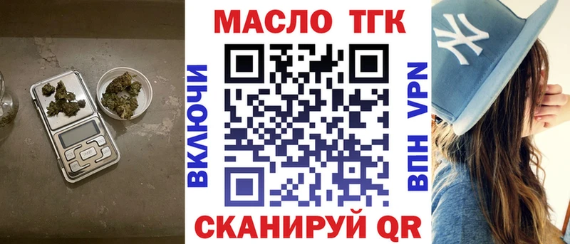 это Telegram  Козловка  Дистиллят ТГК THC oil 